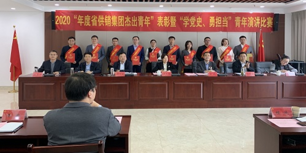 綠葉集團汪亞斌榮獲“2020年度省供銷集團杰出青年”稱號