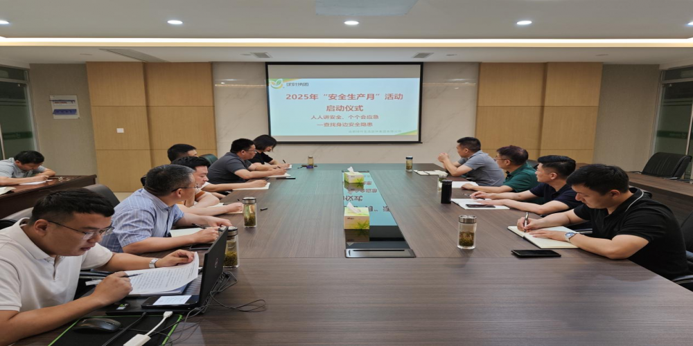 人人講安全、個(gè)個(gè)會(huì)應(yīng)急——綠葉集團(tuán)2025年“安全生產(chǎn)月”活動(dòng)開(kāi)啟